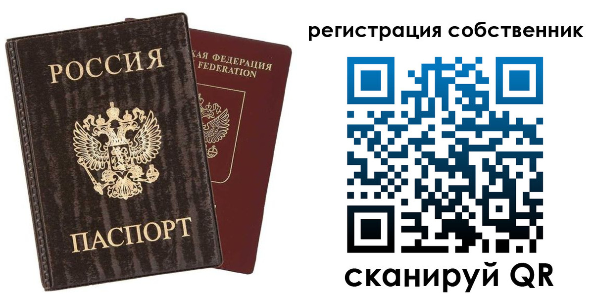временная регистрация гарантия в Сатке