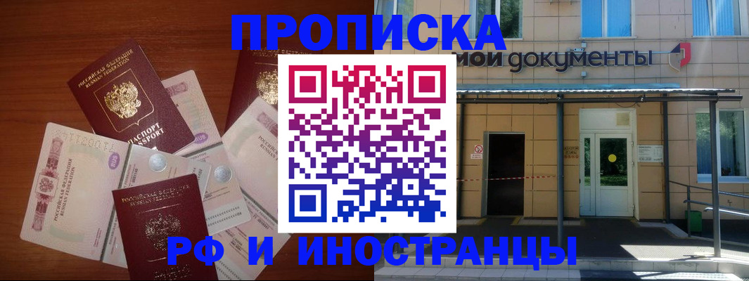 миграционный учет в Сатке