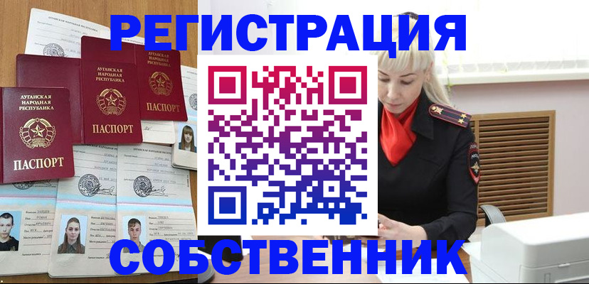 регистрация в Сатке