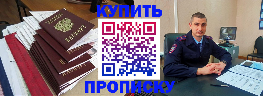 временная регистрация в квартире в Сатке
